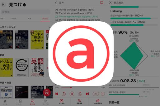 abceedアプリの画面とロゴ