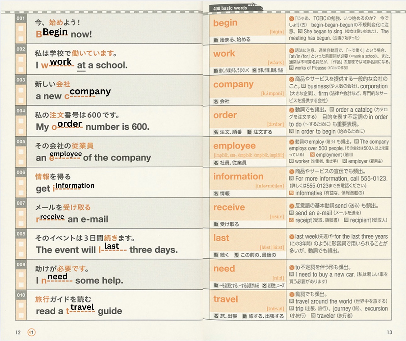 銀のフレーズに英単語を書き込んだ下準備の見本